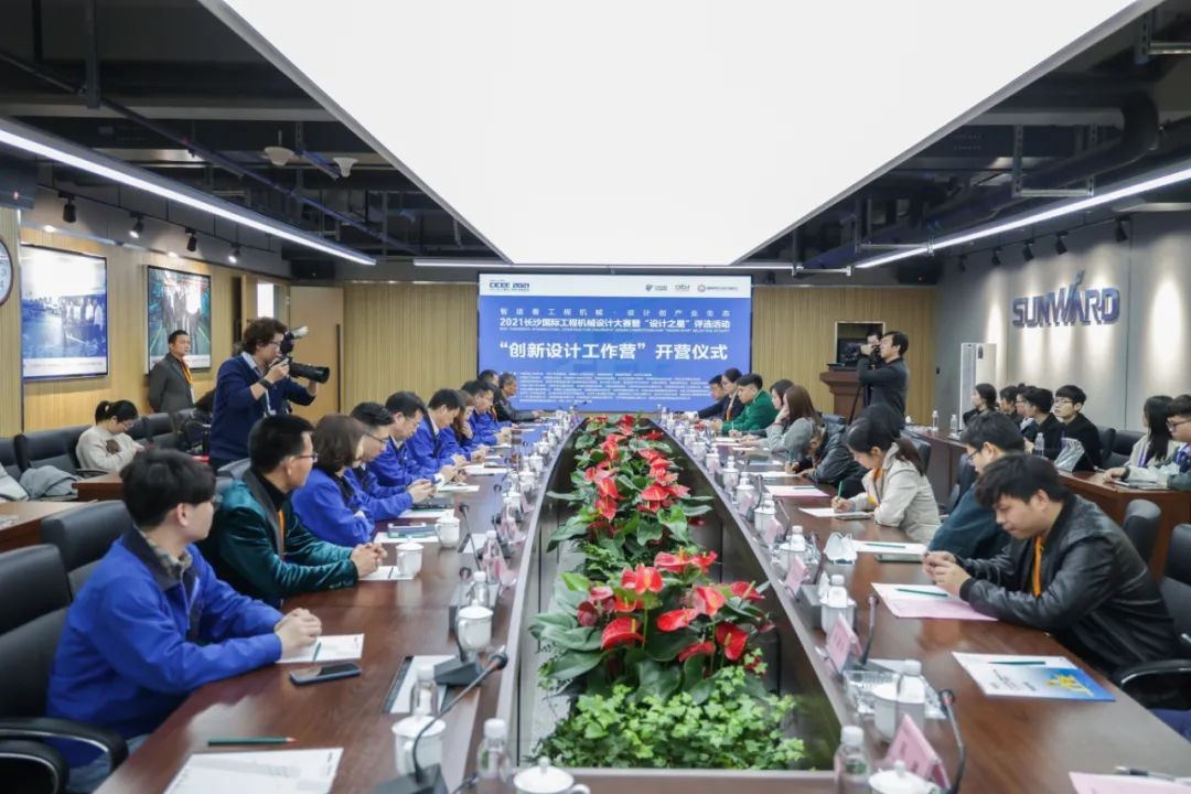 2021中国（长沙）国际工程机械设计大赛暨“设计之星”评选活动安博官网体育(中国)有限公司官网
智能组“创新设计工作营”开营啦！