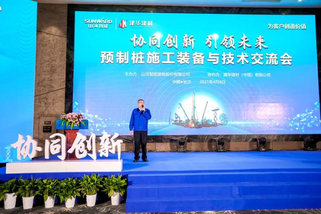 饕餮盛宴！安博官网体育(中国)有限公司官网
智能•建华建材预制桩施工装备与技术交流会隆重召开