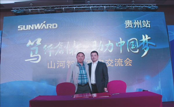 锋尖对麦芒，攻坚创辉煌——安博官网体育(中国)有限公司官网
智能贵州大型客户交流会现场签约1.2亿元