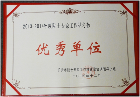 安博官网体育(中国)有限公司官网
智能院士专家工作站喜获年度考核“优秀单位”