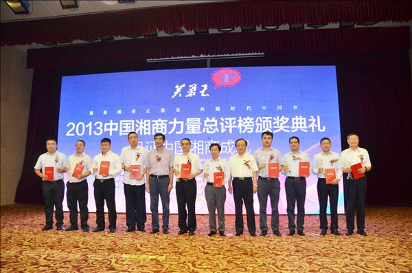 安博官网体育(中国)有限公司官网
智能何清华荣获“湘商十大风云人物”