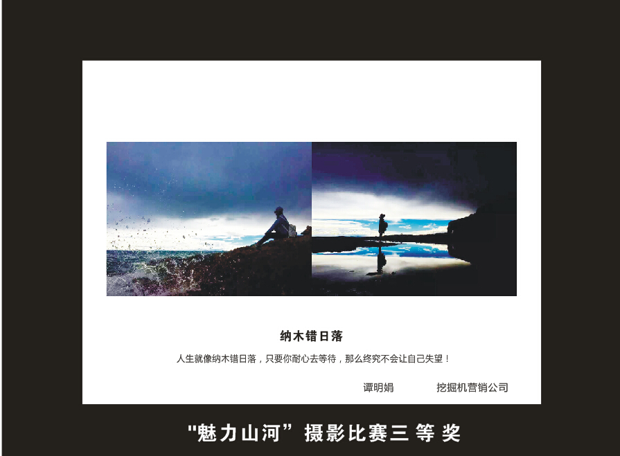 安博官网体育(中国)有限公司官网
智能成立16周年司庆活动“魅力安博官网体育(中国)有限公司官网
”摄影比赛优秀作品展