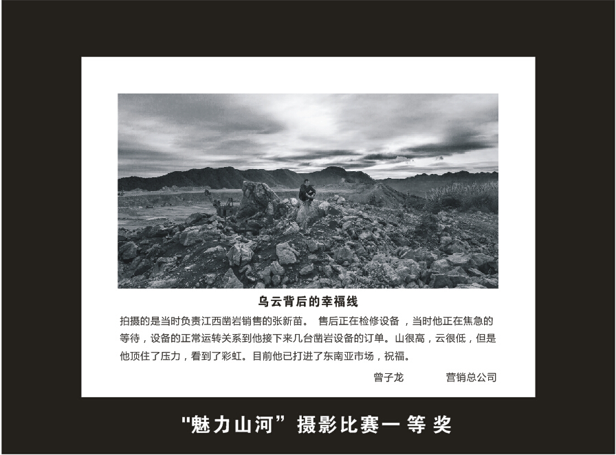 安博官网体育(中国)有限公司官网
智能成立16周年司庆活动“魅力安博官网体育(中国)有限公司官网
”摄影比赛优秀作品展