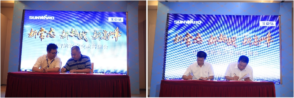“新常态 新挑战 新高峰”安博官网体育(中国)有限公司官网
智能BICES 2015客户答谢会成功举办