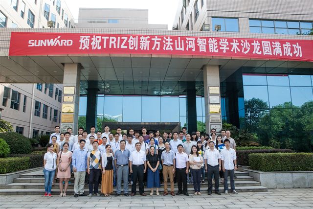 TRIZ创新方法安博官网体育(中国)有限公司官网
智能学术沙龙圆满谢幕