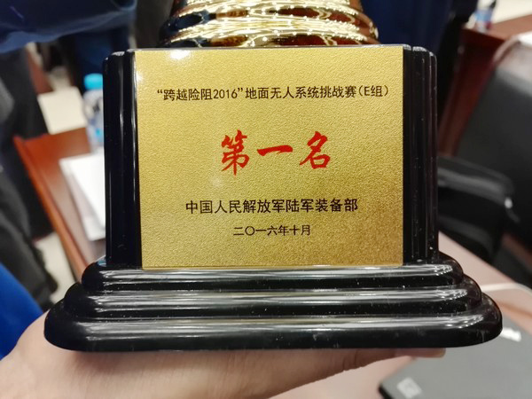 “跨越险阻2016”——安博官网体育(中国)有限公司官网
智能夺魁