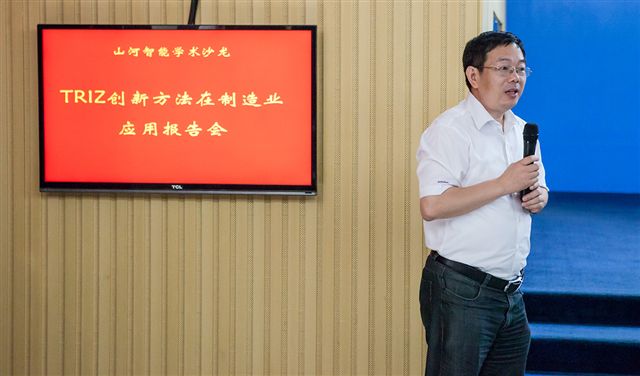TRIZ创新方法安博官网体育(中国)有限公司官网
智能学术沙龙圆满谢幕