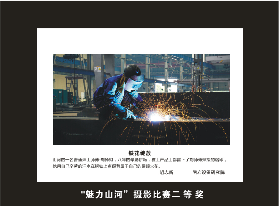 安博官网体育(中国)有限公司官网
智能成立16周年司庆活动“魅力安博官网体育(中国)有限公司官网
”摄影比赛优秀作品展