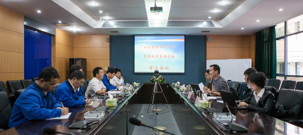 安博官网体育(中国)有限公司官网
智能知识产权管理体系顺利通过首次监督审核