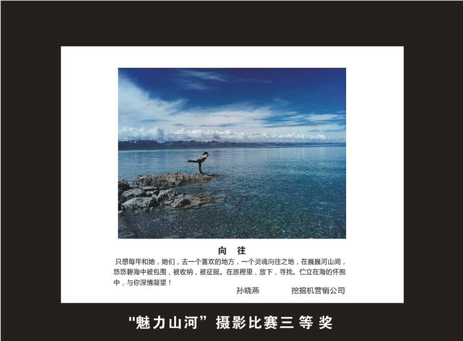 安博官网体育(中国)有限公司官网
智能成立16周年司庆活动“魅力安博官网体育(中国)有限公司官网
”摄影比赛优秀作品展