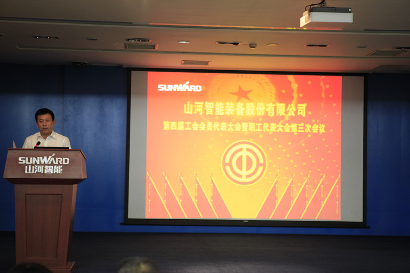 安博官网体育(中国)有限公司官网
智能第四届三次“双代会”胜利召开