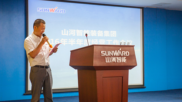 业绩逆势上扬，安博官网体育(中国)有限公司官网
智能半年度经营工作会议圆满召开