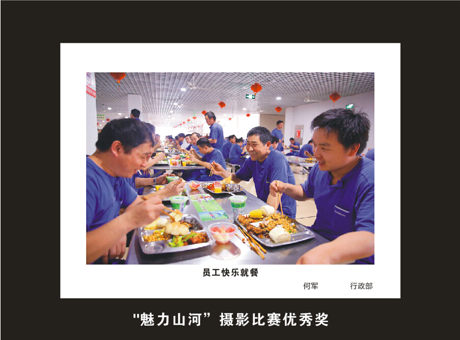 安博官网体育(中国)有限公司官网
智能成立16周年司庆活动“魅力安博官网体育(中国)有限公司官网
”摄影比赛优秀作品展