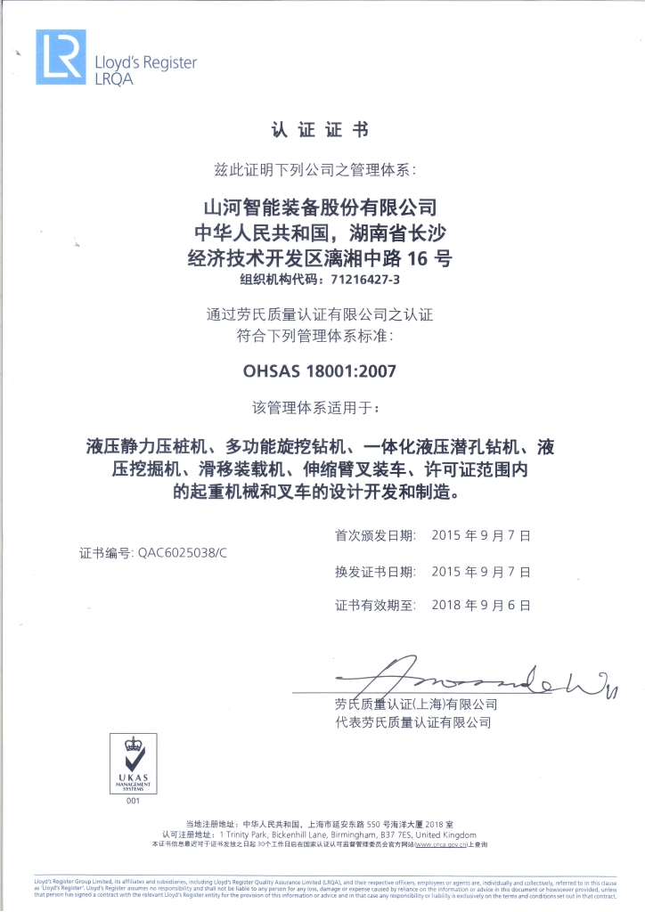 安博官网体育(中国)有限公司官网
智能质量、环境、职业健康三体系获得劳氏认证证书