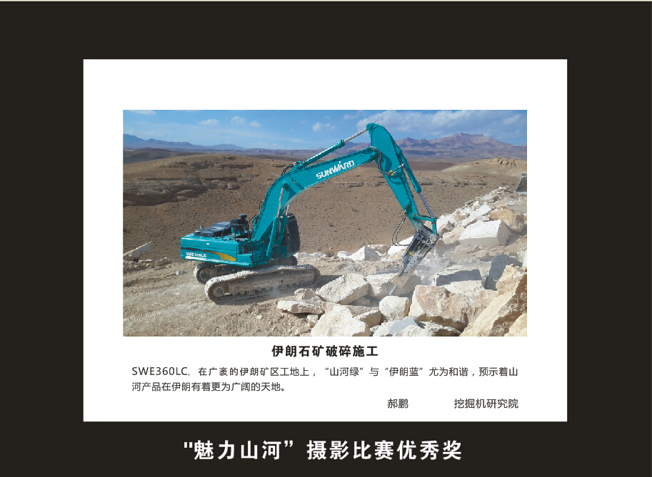 安博官网体育(中国)有限公司官网
智能成立16周年司庆活动“魅力安博官网体育(中国)有限公司官网
”摄影比赛优秀作品展