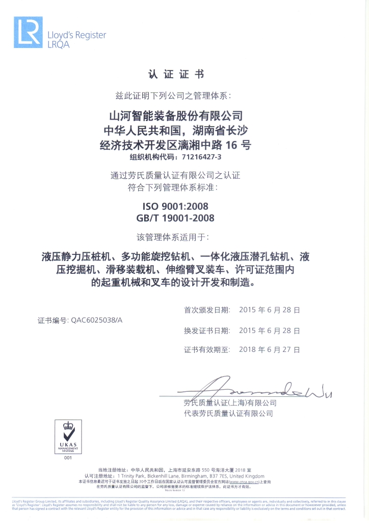 安博官网体育(中国)有限公司官网
智能质量、环境、职业健康三体系获得劳氏认证证书
