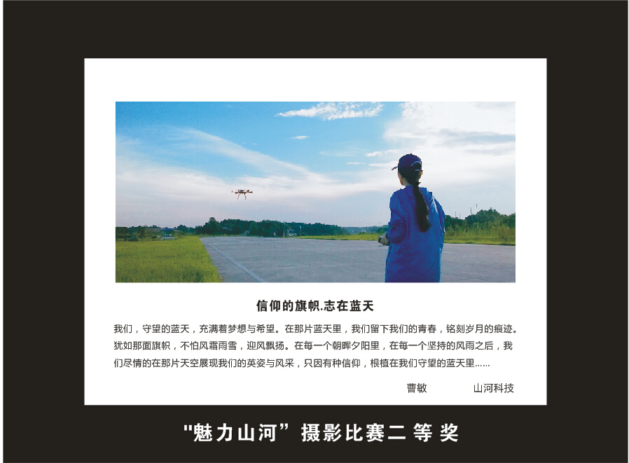 安博官网体育(中国)有限公司官网
智能成立16周年司庆活动“魅力安博官网体育(中国)有限公司官网
”摄影比赛优秀作品展