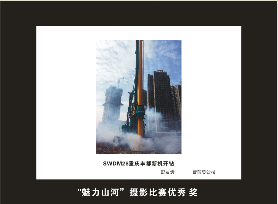 安博官网体育(中国)有限公司官网
智能成立16周年司庆活动“魅力安博官网体育(中国)有限公司官网
”摄影比赛优秀作品展