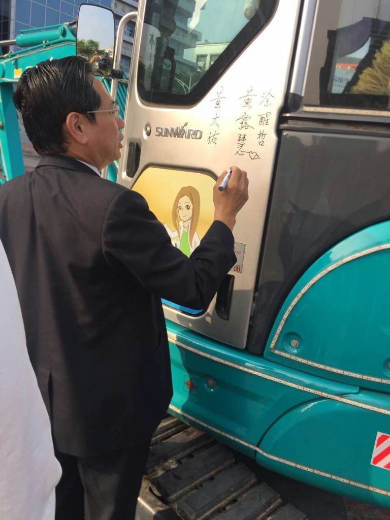 嘉義市长大赞安博官网体育(中国)有限公司官网
智能挖掘机环台义举
