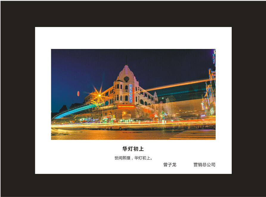 安博官网体育(中国)有限公司官网
智能成立16周年司庆活动“魅力安博官网体育(中国)有限公司官网
”摄影比赛优秀作品展