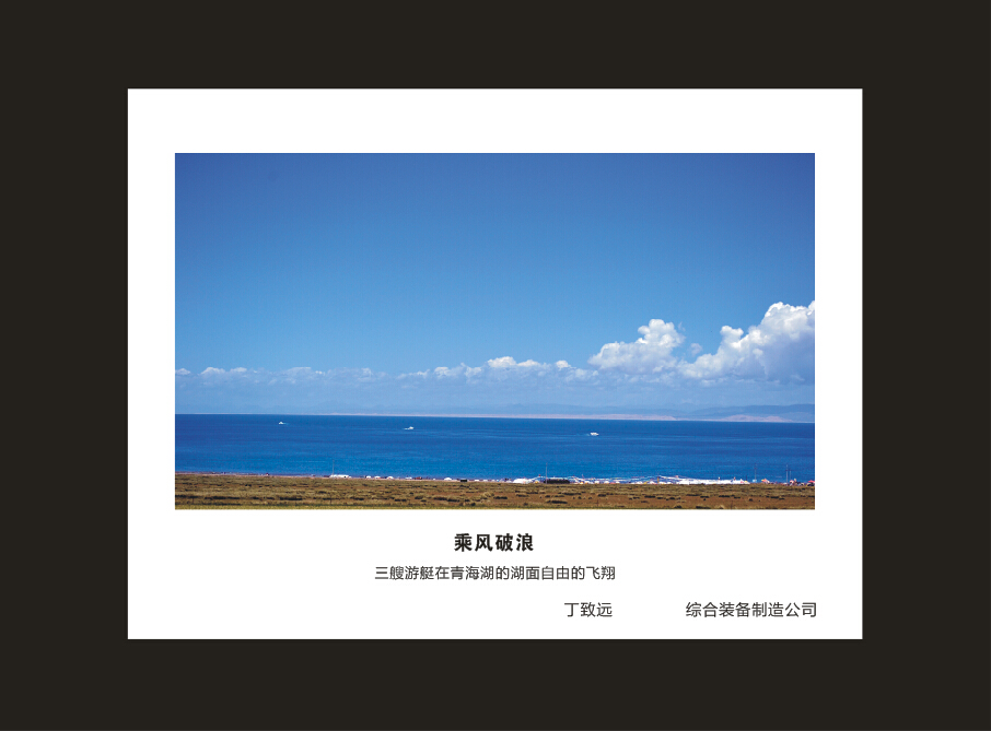 安博官网体育(中国)有限公司官网
智能成立16周年司庆活动“魅力安博官网体育(中国)有限公司官网
”摄影比赛优秀作品展