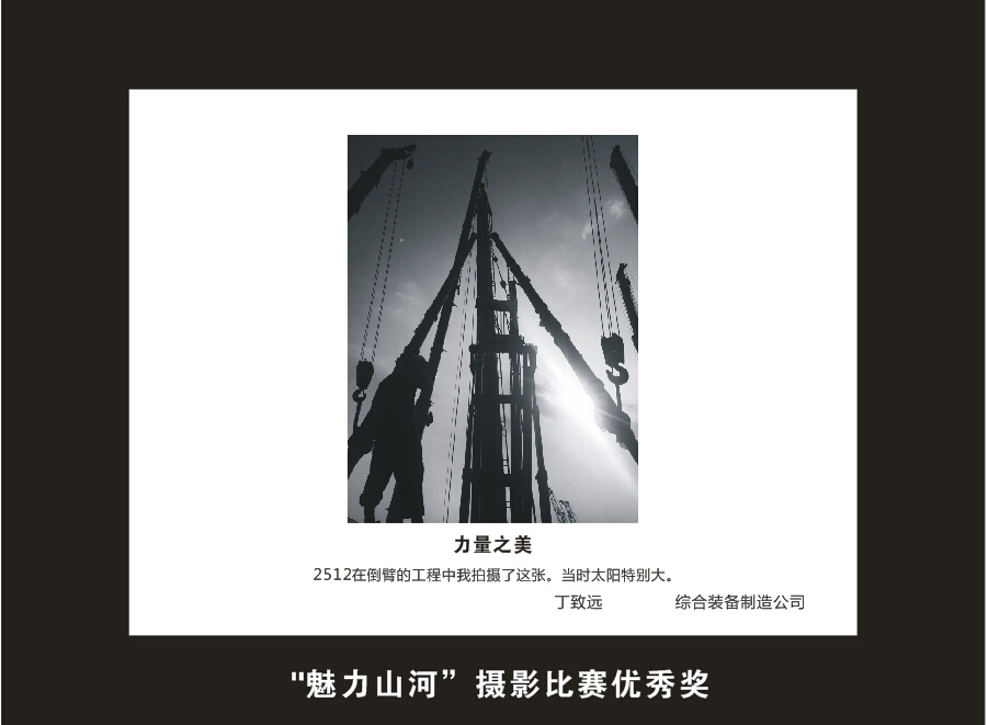 安博官网体育(中国)有限公司官网
智能成立16周年司庆活动“魅力安博官网体育(中国)有限公司官网
”摄影比赛优秀作品展