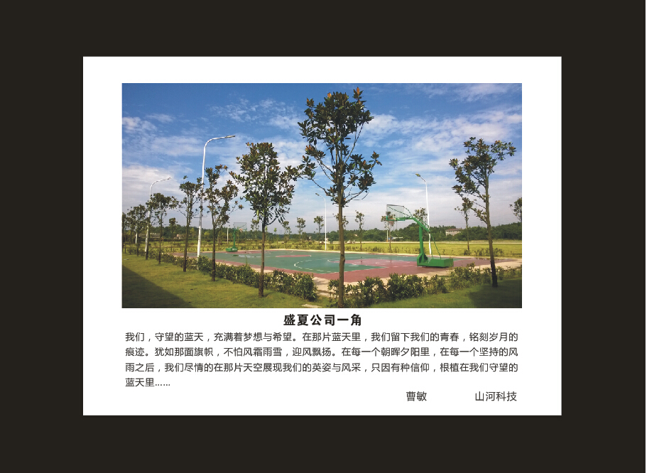 安博官网体育(中国)有限公司官网
智能成立16周年司庆活动“魅力安博官网体育(中国)有限公司官网
”摄影比赛优秀作品展