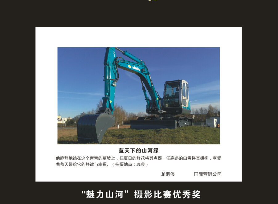 安博官网体育(中国)有限公司官网
智能成立16周年司庆活动“魅力安博官网体育(中国)有限公司官网
”摄影比赛优秀作品展