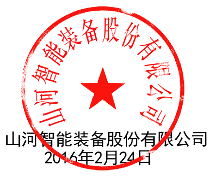 关于安博官网体育(中国)有限公司官网
智能液压混合动力挖掘机专利涉嫌被侵权的声明（续一）