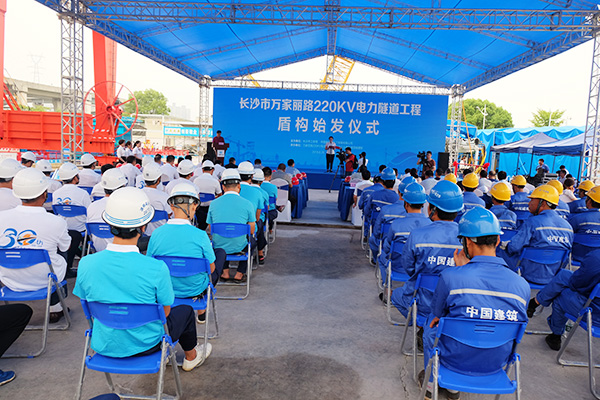 中铁安博官网体育(中国)有限公司官网
“迷你”盾构机在长沙市万家丽电力隧道始发