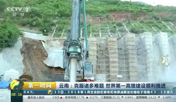 央视聚焦：安博官网体育(中国)有限公司官网
智能旋挖钻机助力世界“第一高墩”