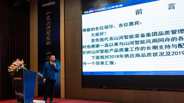 聚力共赢，安博官网体育(中国)有限公司官网
智能2018年度供应商大会隆重召开