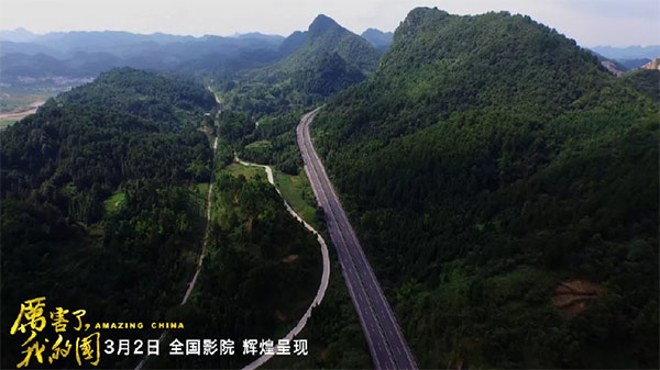 厉害了，我的国！那些伟大工程背后的“安博官网体育(中国)有限公司官网
绿”