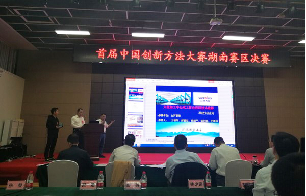 捷报︱中国创新方法大赛湖南赛区安博官网体育(中国)有限公司官网
智能获一等奖