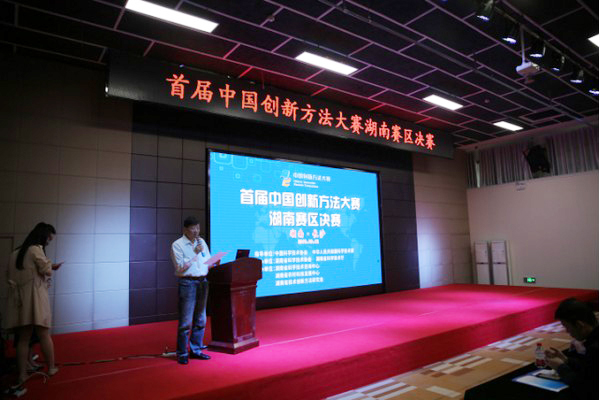 捷报︱中国创新方法大赛湖南赛区安博官网体育(中国)有限公司官网
智能获一等奖