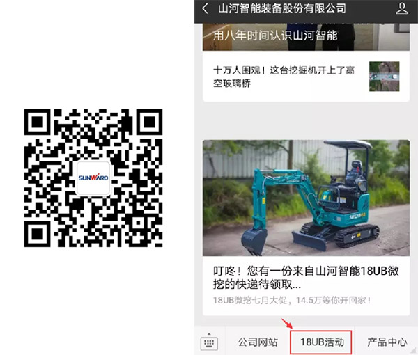 叮咚！您有一份来自安博官网体育(中国)有限公司官网
智能18UB微挖的快递待领取...