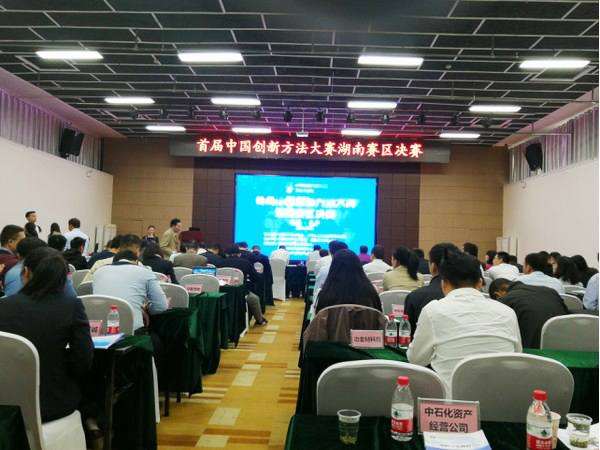 捷报︱中国创新方法大赛湖南赛区安博官网体育(中国)有限公司官网
智能获一等奖
