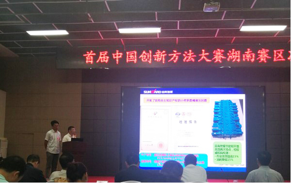 捷报︱中国创新方法大赛湖南赛区安博官网体育(中国)有限公司官网
智能获一等奖