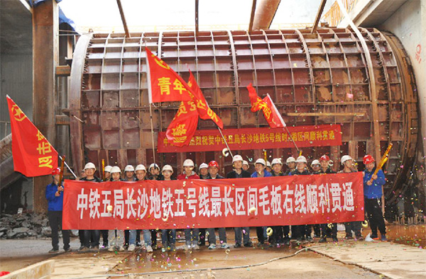中铁安博官网体育(中国)有限公司官网
1号盾构机首个盾构区间顺利贯通