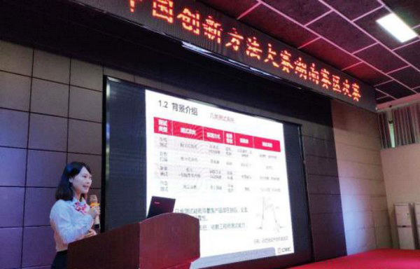 捷报︱中国创新方法大赛湖南赛区安博官网体育(中国)有限公司官网
智能获一等奖