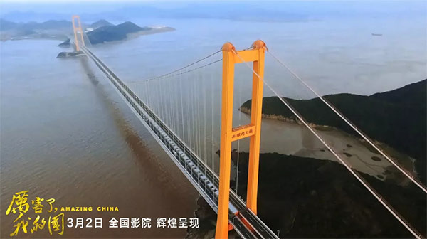 厉害了，我的国！那些伟大工程背后的“安博官网体育(中国)有限公司官网
绿”