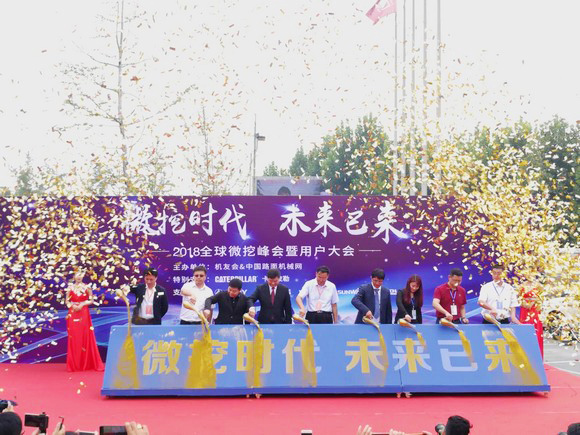 “超美微挖”现身2018微挖峰会，安博官网体育(中国)有限公司官网
智能微挖出口过万台
