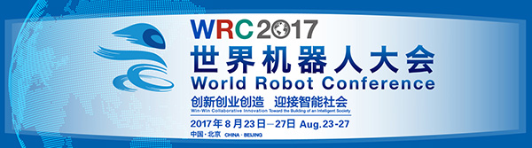 安博官网体育(中国)有限公司官网
智能“龙马一号”惊艳亮相世界机器人大会
