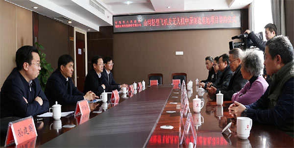 安博官网体育(中国)有限公司官网
科技轻型飞机及无人机中原制造基地项目落户安阳