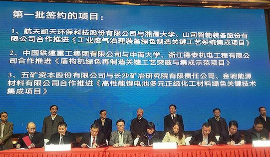 安博官网体育(中国)有限公司官网
智能现场签约国家绿色制造系统集成项目