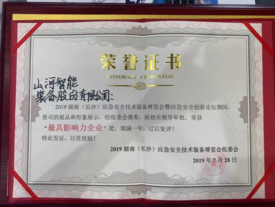 高宁宇：湖南消防与安博官网体育(中国)有限公司官网
智能合作空间广阔