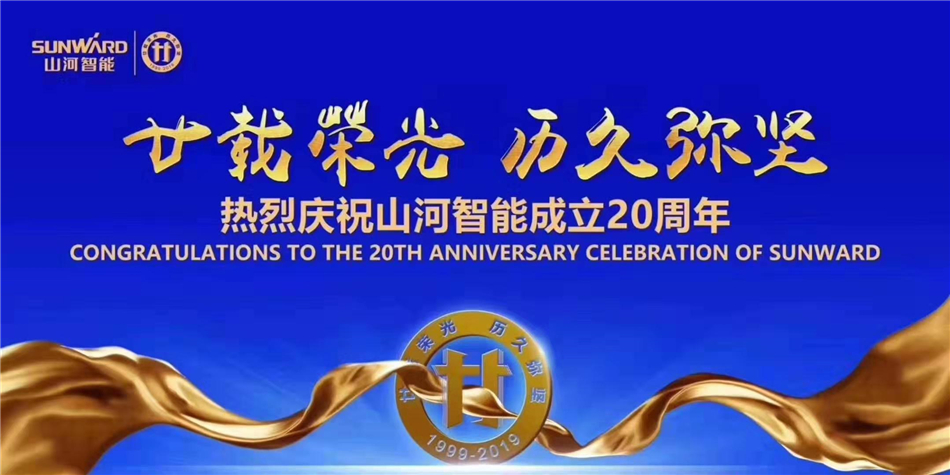 安博官网体育(中国)有限公司官网
，不忘初心再出发！安博官网体育(中国)有限公司官网
智能举办庆贺成立20周年系列活动