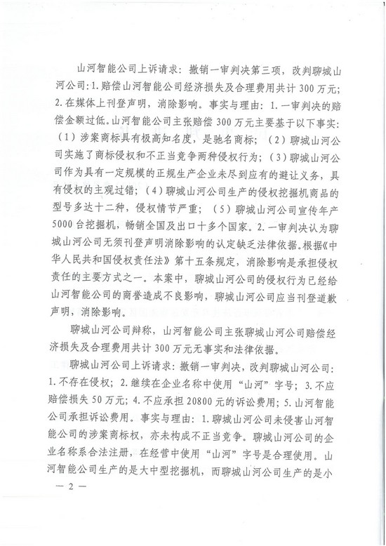 对侵权“零容忍”！ 安博官网体育(中国)有限公司官网
智能维权获赔300万！