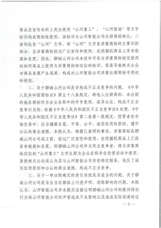 对侵权“零容忍”！ 安博官网体育(中国)有限公司官网
智能维权获赔300万！