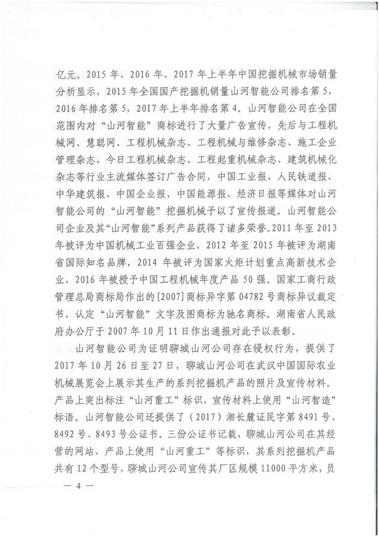 对侵权“零容忍”！ 安博官网体育(中国)有限公司官网
智能维权获赔300万！